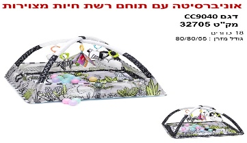 فرشة العاب CC9040
