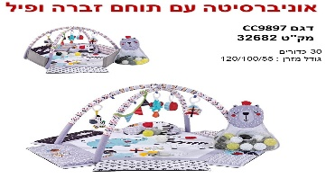 فرشة العاب CC9897