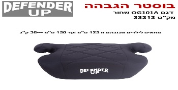 مقعد داعم اسود UP OG101A