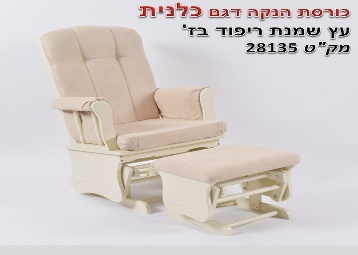 كرسي رضاعة أنيمون TF-13T بيج