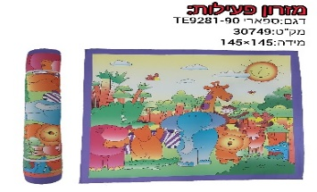 فرشة أنشطة TE9281-90 145X145