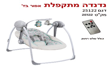 أرجوحة 25142 ابيض اخضر