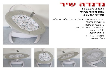 أرجوحة TY666A-2 رمادي فاتح