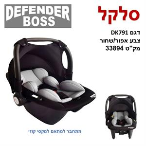 سلة اطفال BOSS DK791 رمادي