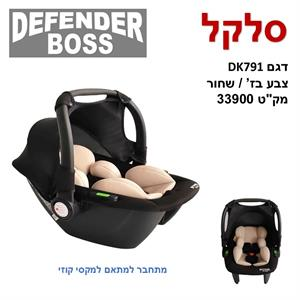 سلة اطفال BOSS DK791 بيج
