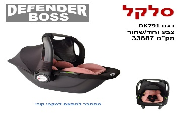 سلة اطفال BOSS DK791 زهري