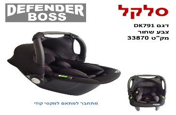 سلة اطفال BOSS DK791 اسود