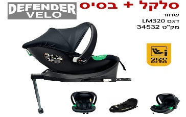 سلة اطفال VELO اسود