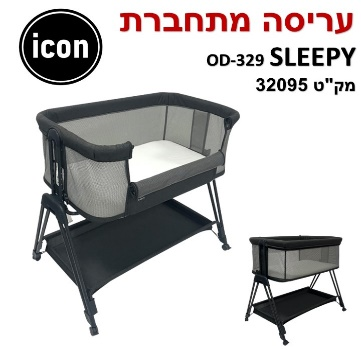 سرير أطفال SLEEPY OD-329