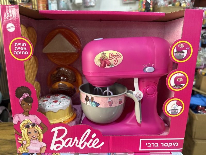خلاط باربي